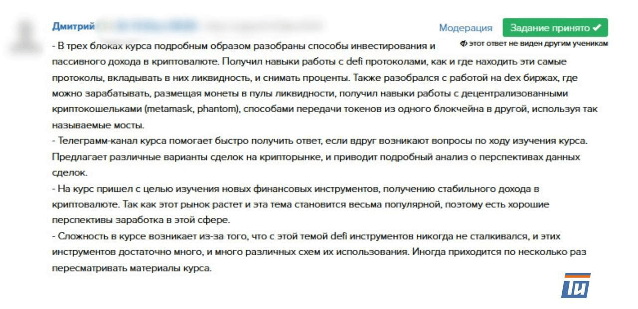Отзыв Дмитрия о криптоклубе
